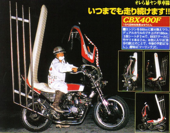 bosozoku car